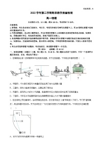 广东省广州市荔湾区高一下学期期末物理统考试题-A4