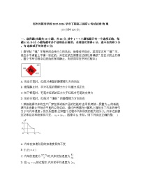 物理试卷-郑州外国语学校2025-2026学年下期高三调研6考试试卷（含答案）