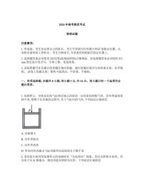 济宁市2026届高三高考模拟（一模）考试 物理试卷及答案