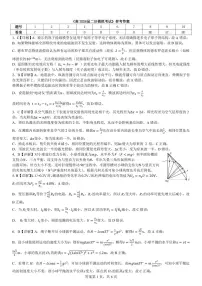 成都市第七中学2025~2026学年度高三下学期（二诊）高考模拟考试 物理试卷及答案