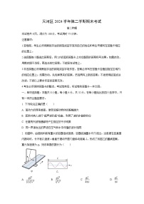 2024-2025学年广东省广州市天河区高二下学期期末考试物理试卷（学生版）