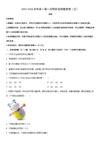 2025-2026学年陕西省宝鸡市教育联盟高一上学期阶段(月考)(月考)性检测（三）物理试卷（学生版）