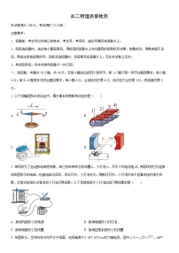 2025-2026学年辽宁省辽阳市高二上学期1月期末物理试卷（学生版）