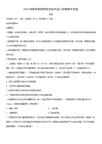 2025-2026学年湖北省黄冈市部分高中高二上学期期中考试物理试卷（学生版）