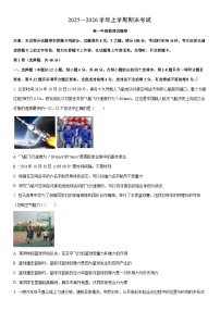 2025-2026学年河南荥阳市上学期期末考试高一卷物理试卷（学生版）