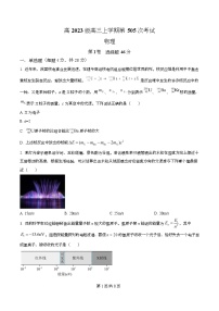 四川省泸州市泸县第五中学2026届高三上学期1月月考物理试卷（Word版附解析）