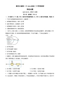 四川省南充市嘉陵第一中学2025-2026学年高二下学期开学物理试卷（Word版附解析）