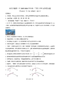 四川省南充市嘉陵第一中学2025-2026学年高一下学期开学物理试卷（Word版附解析）
