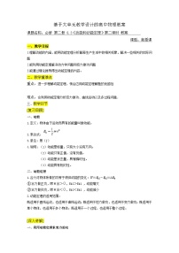 高中物理动能和动能定理教案