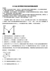 2026届上海市奉贤区市级名校高考物理必刷试卷含解析