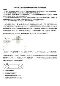 2026届上海市各区县高考物理考前最后一卷预测卷含解析