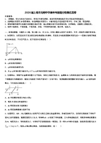 2026届上海市光明中学高考考前提分物理仿真卷含解析