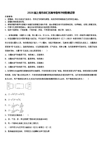 2026届上海市徐汇区高考临考冲刺物理试卷含解析