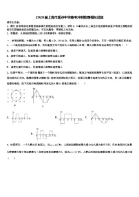 2026届上海市重点中学高考冲刺物理模拟试题含解析
