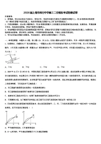 2026届上海市闵行中学高三二诊模拟考试物理试卷含解析