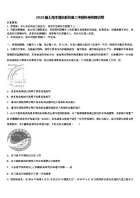 2026届上海市浦东新区高三考前热身物理试卷含解析