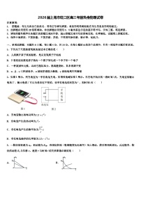 2026届上海市虹口区高三考前热身物理试卷含解析