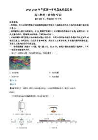 广东省茂名市电白区高二上学期期末考试物理试卷（解析版）-A4