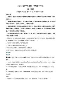 广东省茂名市电白区高一上学期期中考试物理试卷（解析版）-A4