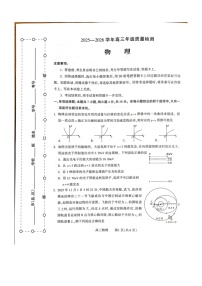 河南省许平洛济2026届高三下学期三模物理试题 含答案