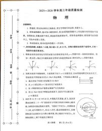 河南省许平洛济2026届高三下学期三模物理试题 扫描版含答案