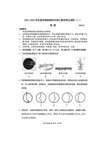苏锡常镇四市2026届高三下学期3月教学情况调研（一）物理试卷+答案