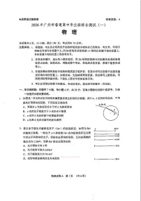 2026年广州高考一模物理试题及答案
