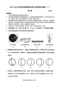 2026年苏锡常镇高三下学期一模物理试卷和答案
