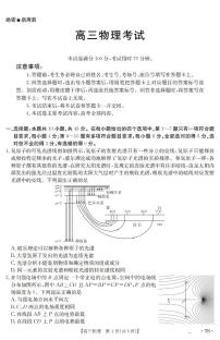 云南省金太阳2025届高三下学期3月百万大联考物理试卷（无答案）