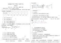 内蒙古自治区巴彦淖尔市第一中学2024-2025学年高二下学期4月期中考试 物理试卷（含答案）