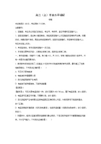 【物理】河北邢台市2025-2026学年高二上学期2月期末学业水平调研试卷（学生版+解析版）