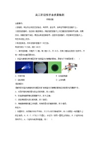 【物理】河南平顶山2025-2026学年高二上学期期末阶段性学业质量检测试卷（学生版+解析版）