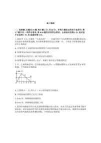 湖北省随州市2026年高三高考二模物理试卷（含答案）