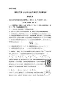 2025-2026学年四川省遂宁市蓬溪中学校高一下学期入学质量检测物理试卷（含答案）