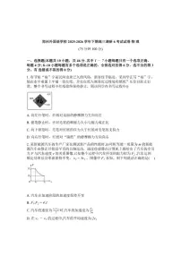 2025-2026学年河南省郑州外国语学校高三下调研考试6物理试卷（含答案）