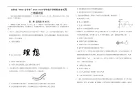 吉林省“BEST合作体”2024-2025学年高二下学期7月期末物理试题（含答案）