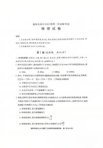 四川省德阳市高三下学期高考二模物理试题（含答案）
