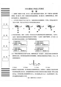 江西省南昌市2026届下学期高三一模 物理试题+答案