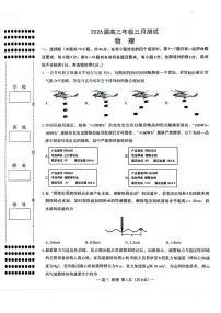 江西省南昌市2026届下学期高三一模 物理试题+答案