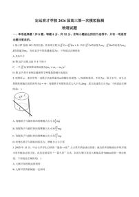 2026届安徽省滁州市定远县育才学校高三下第一次模拟检测物理试题（含答案）
