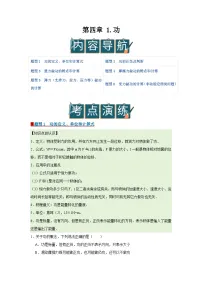 教科版 (2019)必修 第二册功优秀导学案