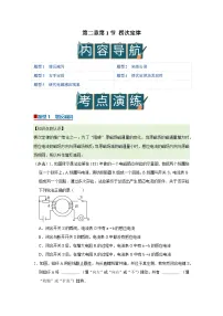 高中物理楞次定律优秀学案及答案