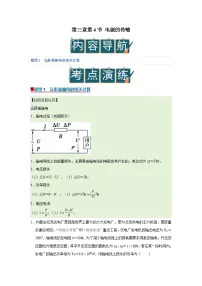 高中人教版 (2019)电能的输送精品导学案