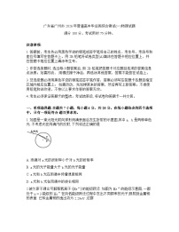 广东省广州市2026年高三高考一模物理试卷含答案