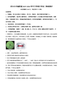 河北省部分学校2025-2026学年高二下学期开学联考物理试卷（Word版附答案）
