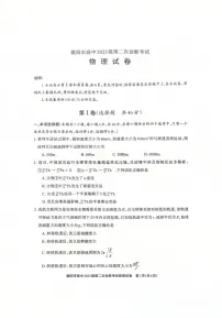 四川省德阳市高中2026届高三下学期高考第二次诊断考试物理试卷