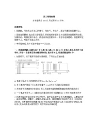 四川省名校联考2025-2026学年下学期高三3月月考物理试卷含答案