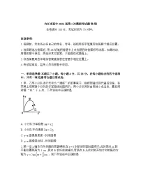 四川省内江市2025-2026学年下学期高三高考二模物理试卷含答案