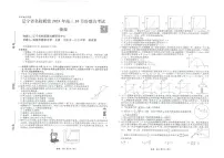 辽宁省名校联盟2025年高三10月份联合考试 物理试卷（含答案）
