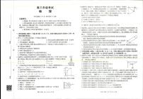 山西陕西金太阳2025年9月高三联考二 物理试卷（含答案）